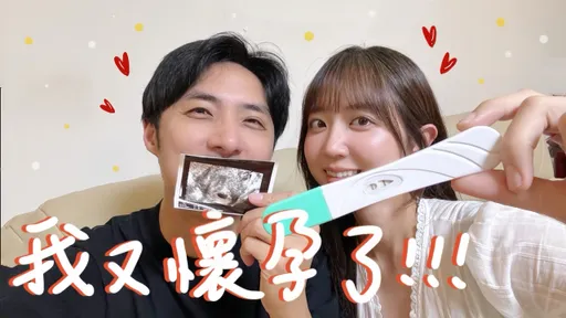 恭喜!洪诗升格二宝妈 李运庆见二条线惊呆:oh my god