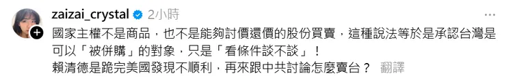 楊智伃質疑賴清德。翻攝自楊智伃Threads