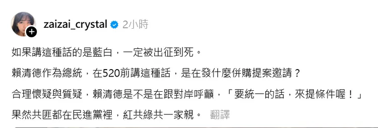 楊智伃質疑賴清德。翻攝自楊智伃Threads