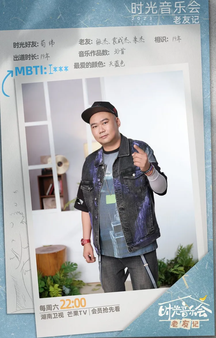 苟偉2004年參加《我型我秀》比賽闖進前四強，簽約唱片公司出道。翻攝苟偉微博