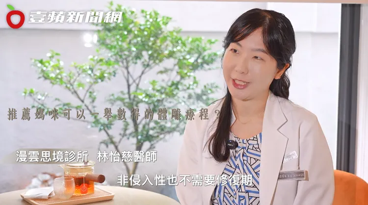 漫雲思境診所林怡慈醫師表示，隨著年齡增長或產後，媽咪們常面臨脂肪堆積、腹直肌分離等問題，NEO熱磁減脂雕塑腰腹線條，提升核心力量，讓媽咪找回自信。