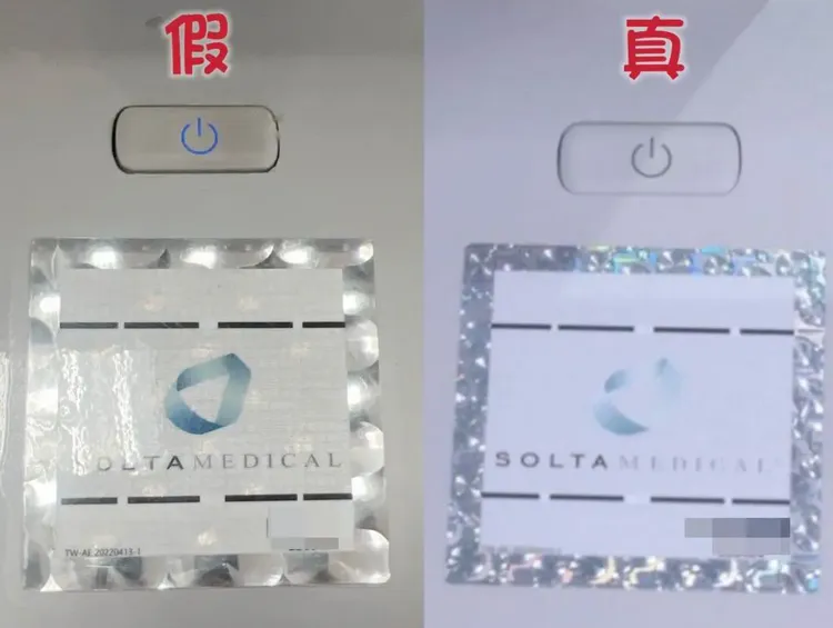 當天拍攝的雷射防偽標籤可說是以假亂真。翻攝Dcard