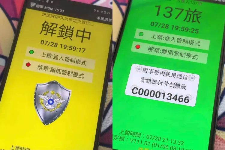 國軍手機MDM管制。圖中人物非關當事人，圖摘自臉書國防部發言人