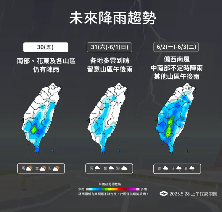 未來降雨趨勢。氣象署提供