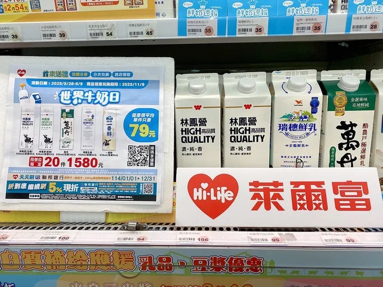 期間指定牛奶同價位20件只要1580元，平均單件只要79元。萊爾富提供