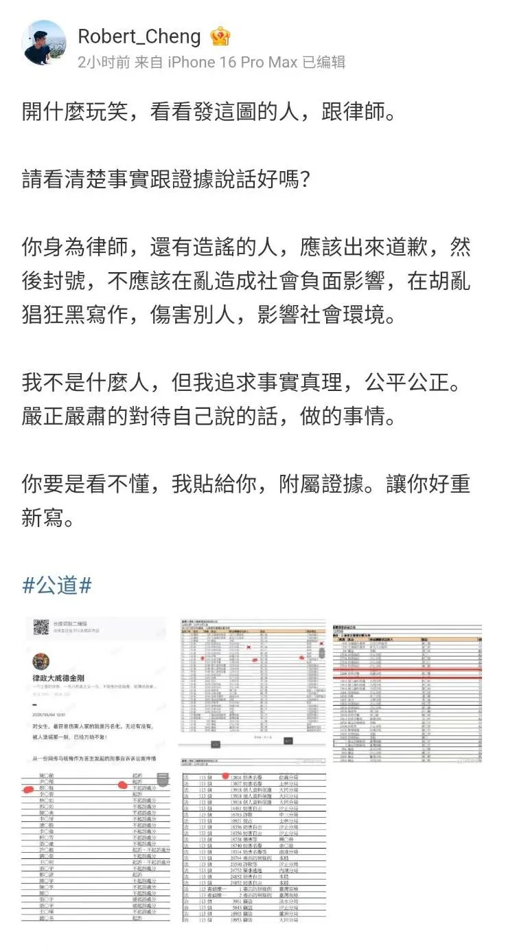 馬筱梅前夫Robert直接懟張蘭。翻攝Robert微博