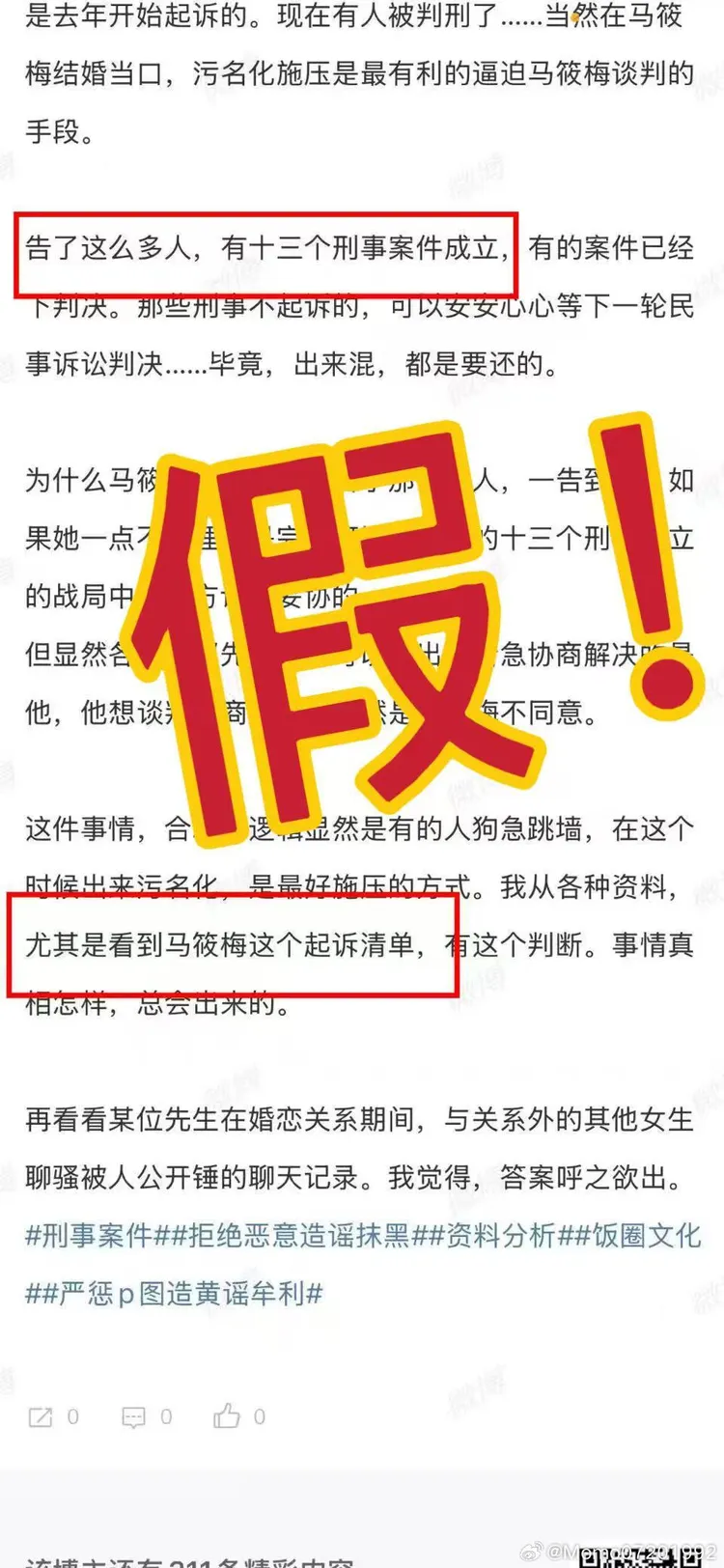 Rober的蔡姓女友人反駁張蘭轉發的律師文章。翻攝蔡女微博