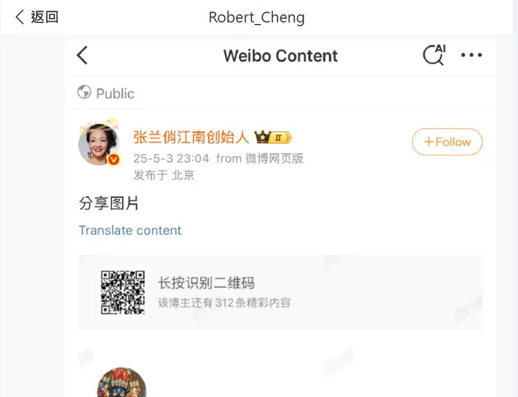 馬筱梅前夫Robert文章的第一張圖就是張蘭微博截圖。翻攝Robert微博