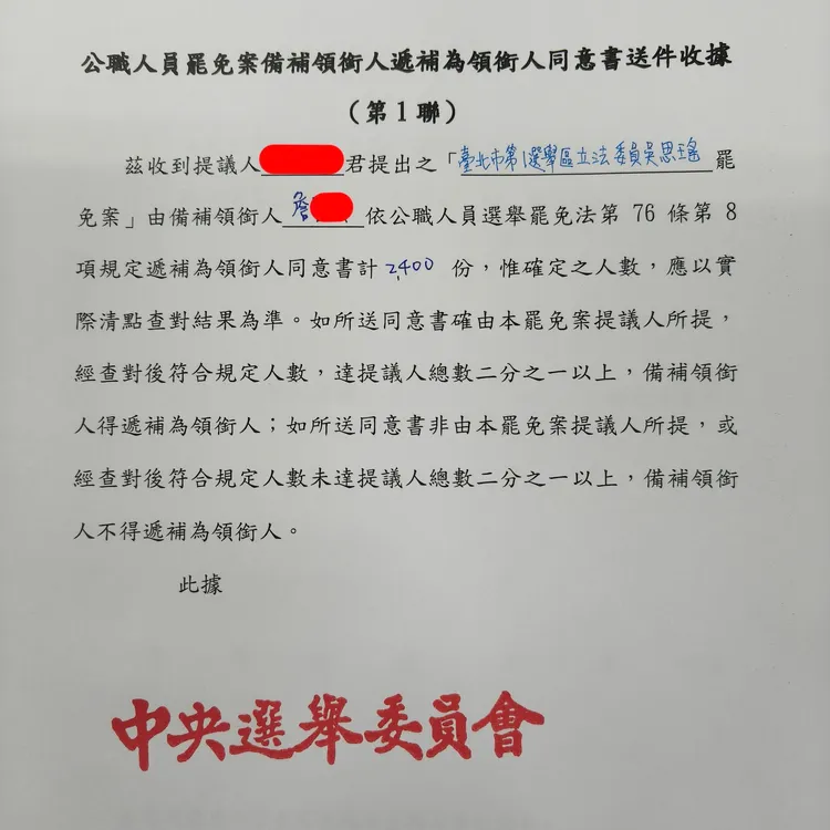 「鮭魚回郵」計畫結束，2400份同意書已寄送中選會。翻攝自賴苡任臉書