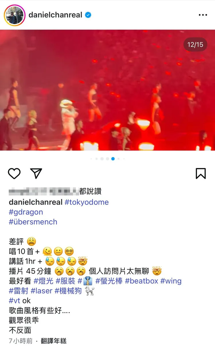 陳曉東一開始把GD演唱會名稱打成übersmench，正確為Übermensch。翻攝陳曉東IG