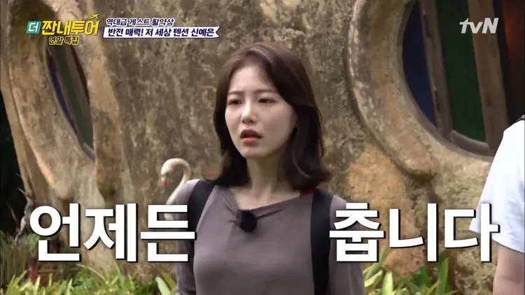 辛叡恩後悔之前在《更窮遊豪華團》跳舞，坦言想刪掉這段黑歷史。翻攝YouTube