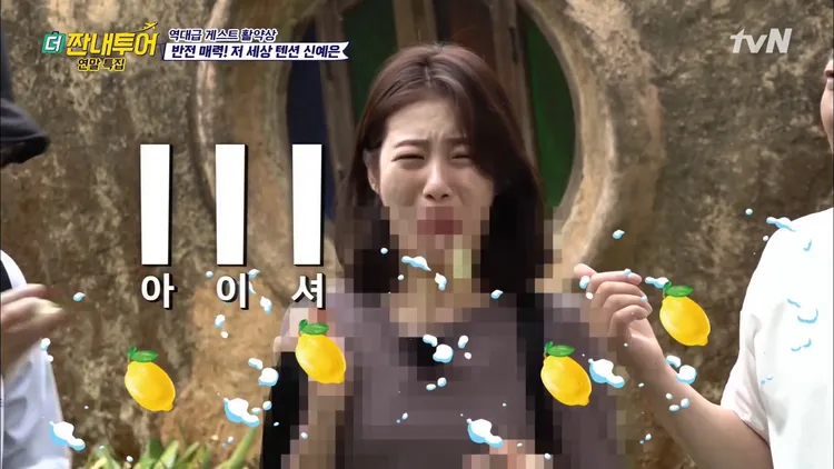 辛叡恩之前上《更窮遊豪華團》不計形象，吃了一口青芒果秒吐掉。翻攝YouTube