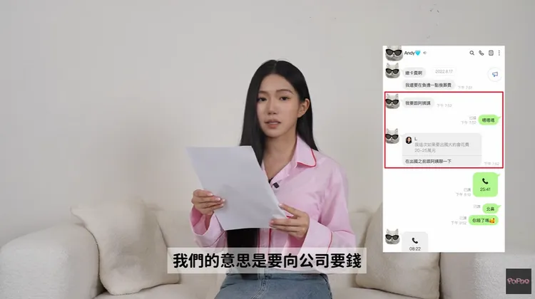 家寧澄清自己並未找Andy討錢，而是兩人打算向公司要錢。翻攝《秘月期POPOO》YouTube