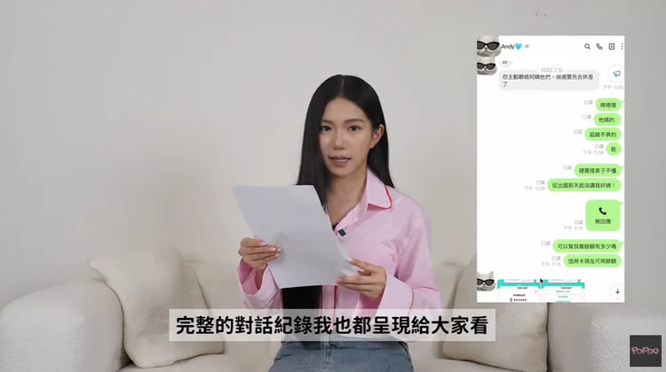 家寧曬出多張對話截圖為自己喊冤。翻攝《秘月期POPOO》YouTube