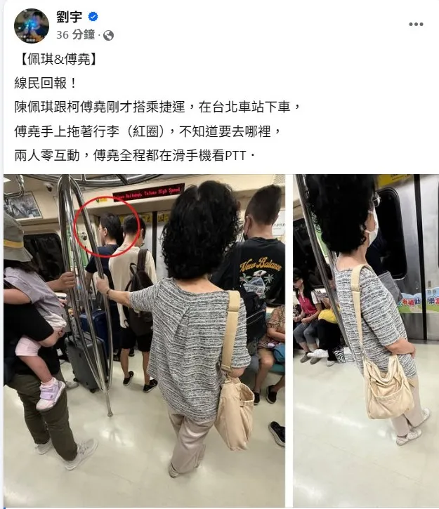 翻攝《劉宇》粉專