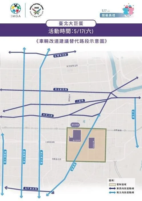 車輛改道替代路線建議。翻攝畫面