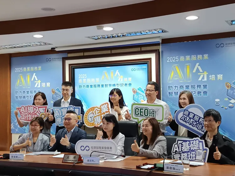 經濟部商業署今召開「商業服務業AI人才培育』助力商業服務業智慧轉型」記者會，由署長蘇文玲主持。許麗珍攝