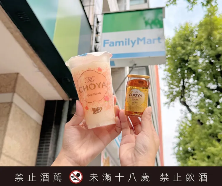 「The CHOYA梅子酷繽沙」解憂組合5月14日至5月27日享優惠價119元，全家便利商店獨家開賣。