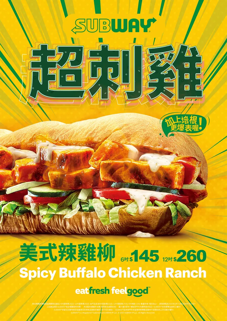 「超刺雞」不只是一句趣味口號，而是對生活的一種態度。業者提供