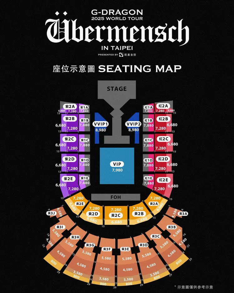 GD台北演唱會票價出爐。超級圓頂提供