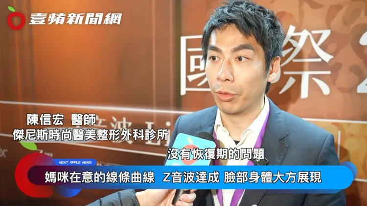 陳信宏醫師表示，Z音波能針對身體特定部位例如掰掰袖、腰腹等脂肪累積處。