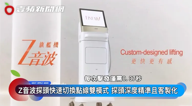 Z音波搭載自動反饋偵測系統，能避免熱量過度疊加，減少燙傷疑慮。