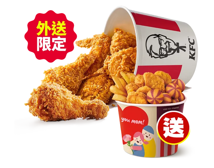 外送限定優惠炸雞買1桶送1桶，一次吃到1桶6塊炸雞再加贈「樂享三拼小桶」。肯德基提供