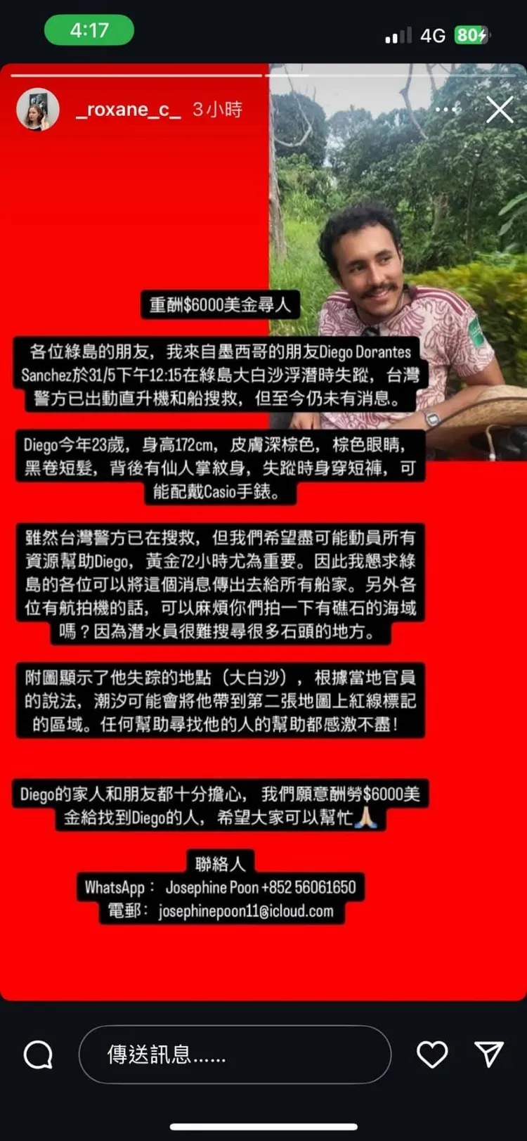 親友在網路發布尋人啟事。翻攝畫面