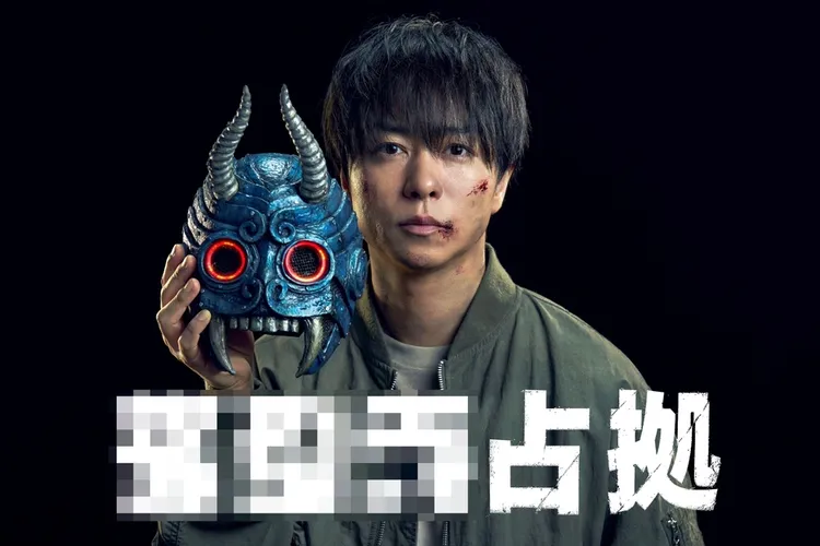 櫻井翔主演的佔領系列日劇，繼《佔領大醫院》、《佔領新機場》之後，今年7月將推出第三彈，目前尚未公布佔領的地點。翻攝日本電視台