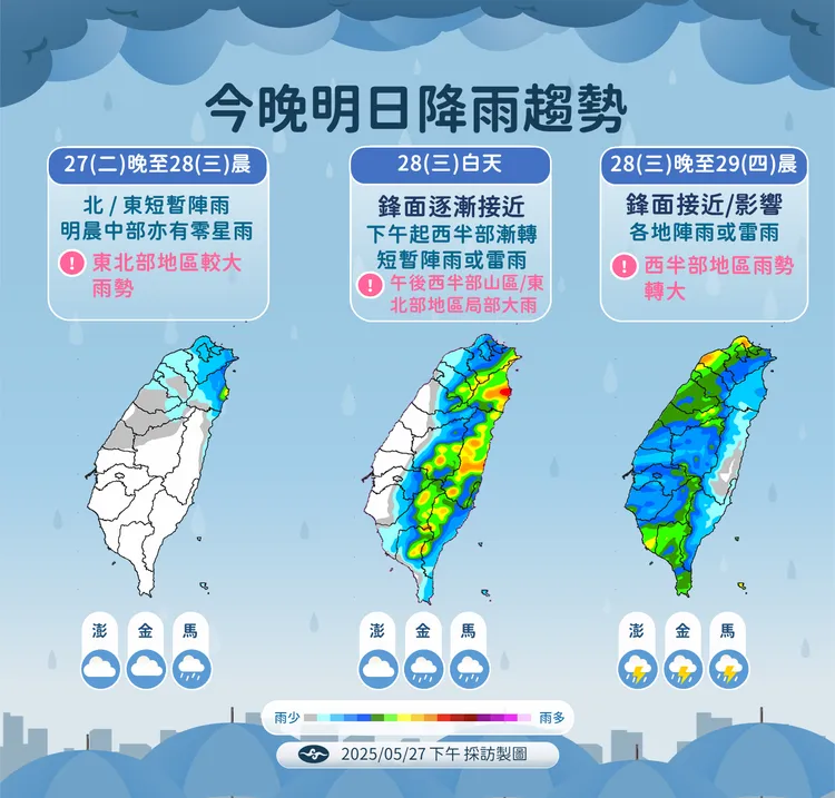 今明降雨趨勢。氣象署提供