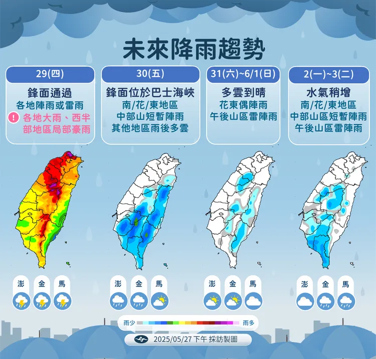 未來降雨趨勢。氣象署提供