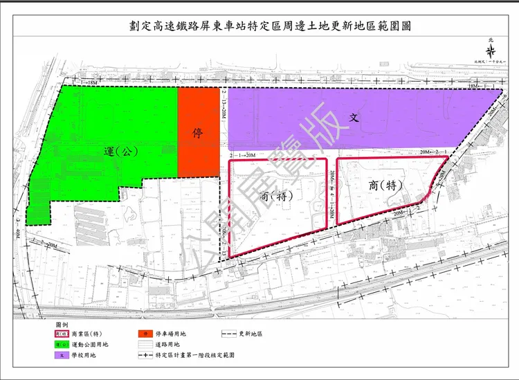高鐵屏東車站以北地區細部計畫範圍。翻攝公展資料
