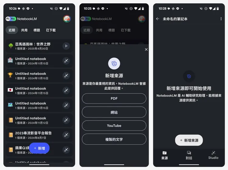 Google 全新筆記 App「NotebookLM」正式推出行動版，用戶可離線聆聽語音摘要、匯入 PDF、YouTube等內容。趙筱文攝

