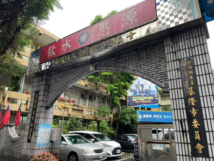 為調查「幽靈連署」案，檢調7日再次前往基隆國民黨部進行搜索。葉先鵬攝