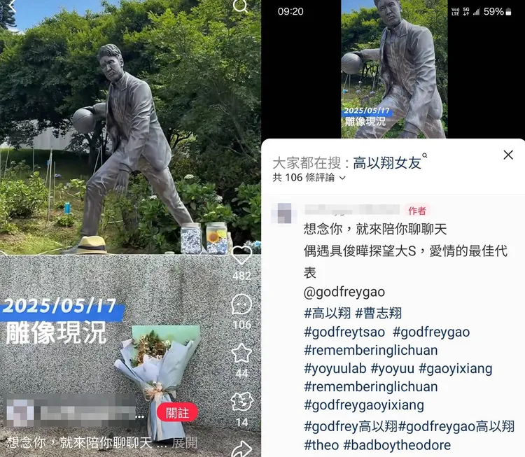 高以翔粉絲到金寶山不只一次遇見具俊曄。翻攝小紅書