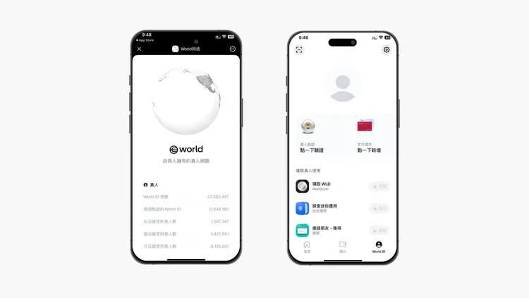 透過World App後就能申請自己的World ID。World App提供