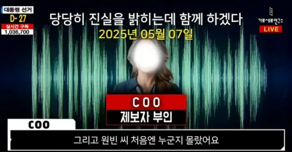 握有金賽綸過世前1個月錄音檔的線人A遭砍，他的妻子透過《橫豎研》向元斌表達謝意，引起討論。翻攝YouTube