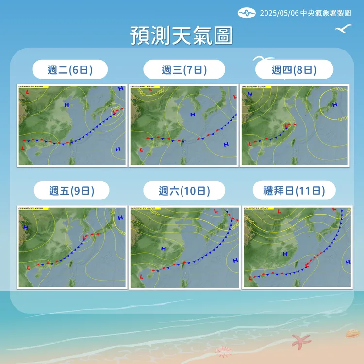 本週（5月6日至11日）預測天氣圖。中央氣象署提供