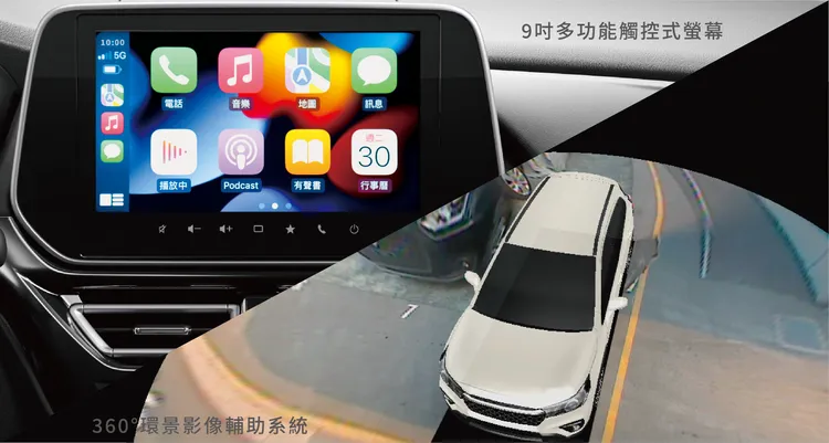 車內搭載9吋多功能觸控螢幕，支援無線 Apple CarPlay與Android Auto。業者提供