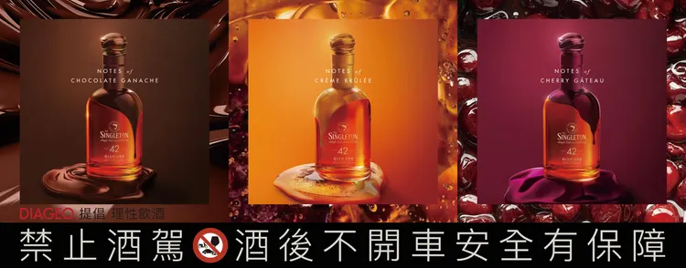 Dr. Craig Wilson（克雷格·威爾遜博士）表示：「為了追求極致的感官享受，這個系列突破了威士忌熟成的既有限制，就如同 Nicolas 在創作層次豐富、風味細膩的甜點時所展現的精神。兩者結合，譜出了一場和諧且充滿藝術性的品酩旅程。」業者提供