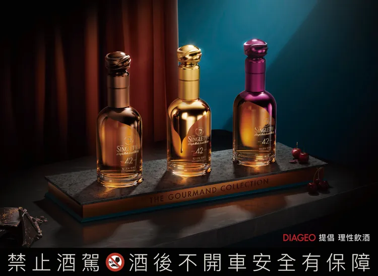 蘇格登42年單一麥芽威士忌・甜馭時光三重奏。業者提供