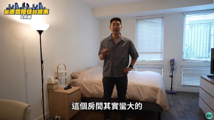 Eric房間。翻攝「The DoDo Men」YT