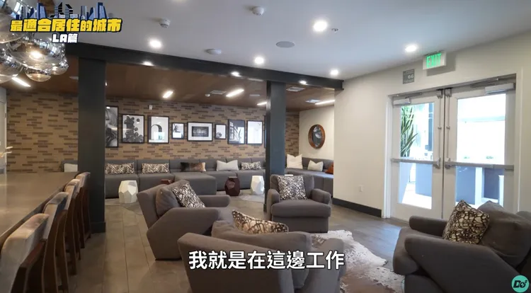 很像咖啡廳的交誼廳。翻攝「The DoDo Men」YT