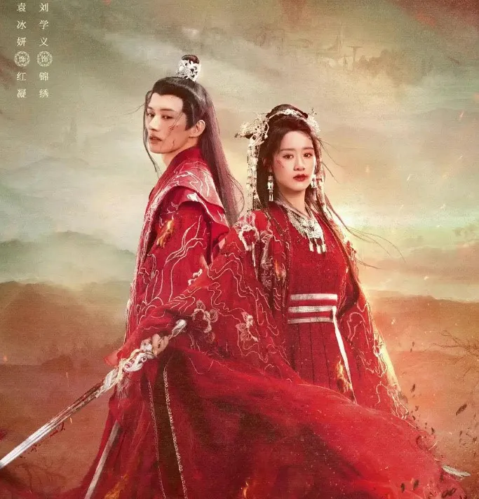 《落花時節又逢君》女主角本來是袁冰妍，她因逃稅風波被封殺。劇照