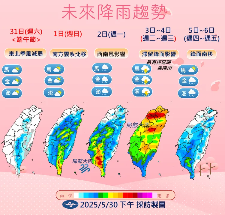 未來降雨趨勢。氣象署提供
