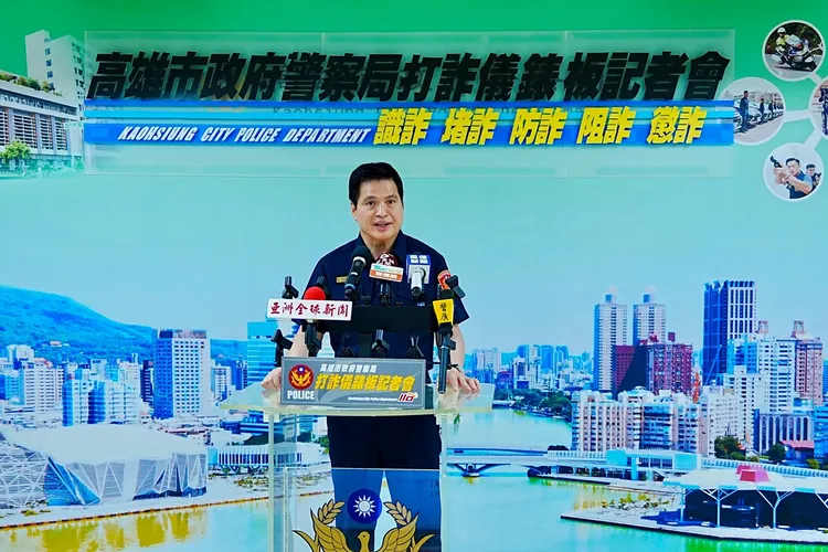 高雄市警長林炎田呼籲市民朋友不可輕信來源不明投資管道或網路連結。翻攝畫面