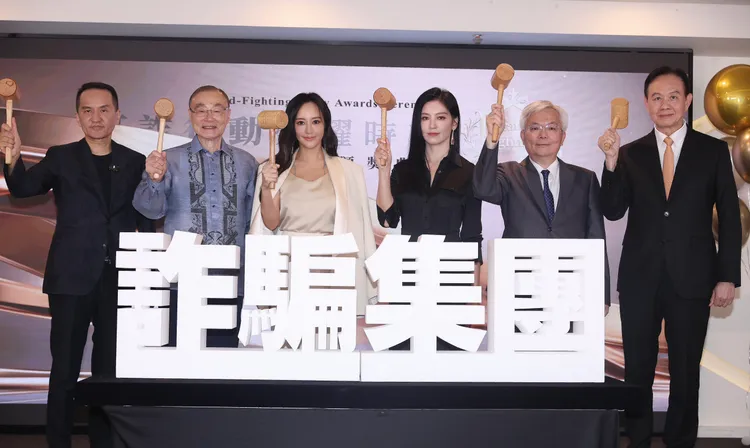 愛爾麗集團董事長常如山（左起）、前國防部長馮世寬、關穎、林熙蕾、警政署長張榮興、刑事警察局長周幼偉等，手持「正義之槌」，共同敲碎「詐騙集團」立牌面，代表粉碎詐騙集團的決心。彭欣偉攝