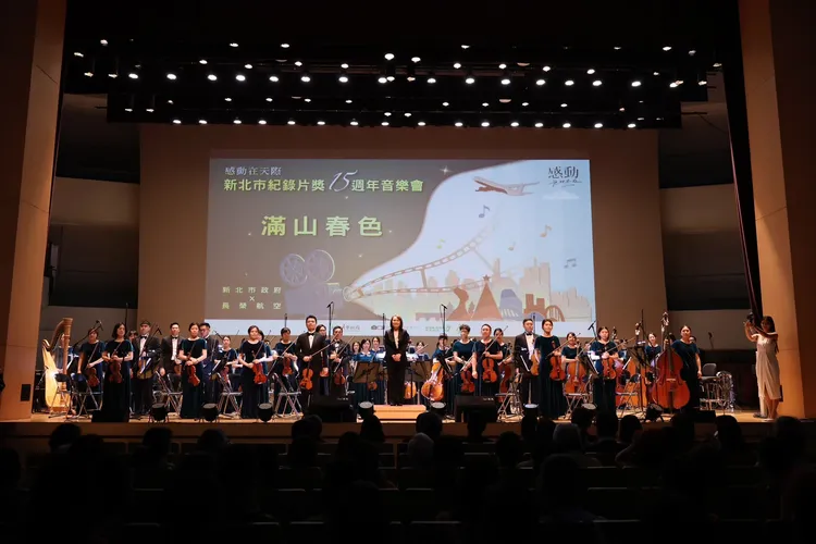 今日長榮交響樂團演奏《滿山春色》等曲目呈現。長榮航空提供