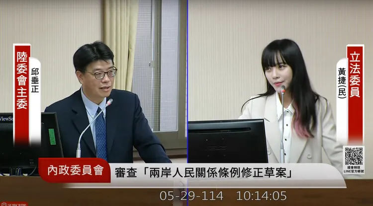 陸委會主委邱垂正、民進黨立委黃捷。翻攝自國會頻道