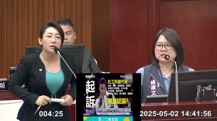 林珍羽（左）質疑，社會局長姚淑文（右）對於替代役王大陸官司纏身一事毫無作為。翻攝台北市議會直播